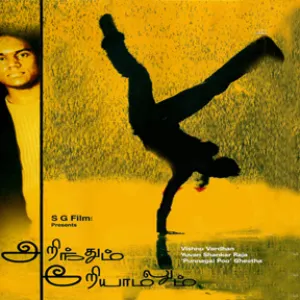 Pochette de Arinthum Ariyamalum de Yuvan Shankar Raja