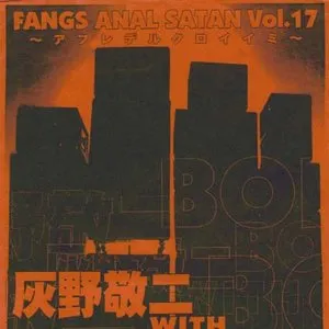 Pochette de 1997-08-30: 20000V, Tokyo, Japan de Keiji Haino - Boris