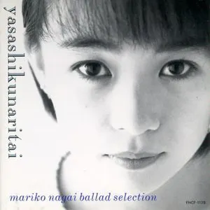 Pochette de yasashikunaritai de Mariko Nagai