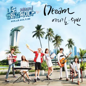 Pochette de I’m a Movie Director Too: OST Pt. 1 de DALsooobin