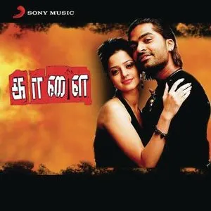 Pochette de Kaalai de G. V. Prakash Kumar