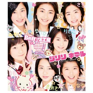 Pochette de ジリリ キテル de Berryz工房