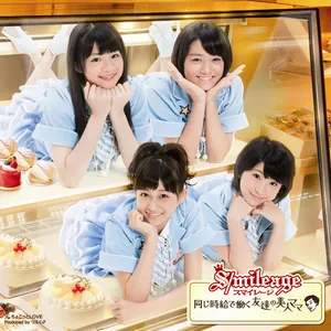 Pochette de 同じ時給で働く友達の美人ママ de ANGERME