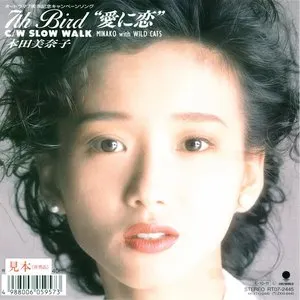 Pochette de 7th Bird “愛に恋” de Minako Honda