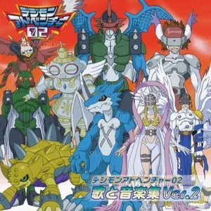Pochette de デジモンアドベンチャー02 歌と音楽集 Ver.2 de Takanori Arisawa