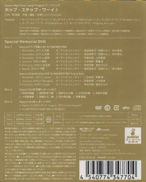 Pochette de ラブライブ!サンシャイン!! Aqours CLUB CD SET 2018 de Aqours