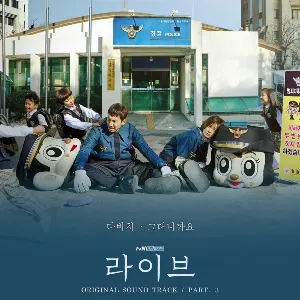 Pochette de Live OST Part. 3 de DAVICHI