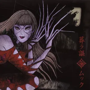 Pochette de 新葬ラ謳 de MUCC