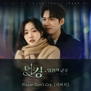 Pochette de The King: Eternal Monarch OST Part 6 de DAVICHI