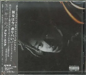 Pochette de GREY Area de Little Simz