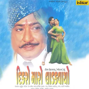 Pochette de Deekro Maro Ladkvayo de Mahesh-Naresh