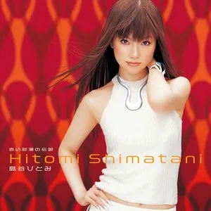 Pochette de 赤い砂漠の伝説 de Hitomi Shimatani