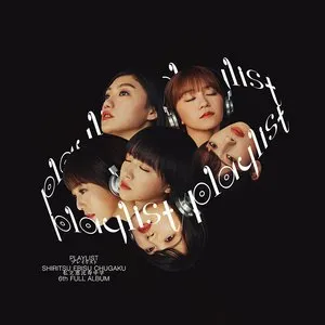 Pochette de playlist de Shiritsu Ebisu Chugaku