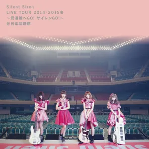 Pochette de Silent Siren Live Tour 2014→2015冬~武道館へGO! サイレンGO!~@日本武道館 de SILENT SIREN