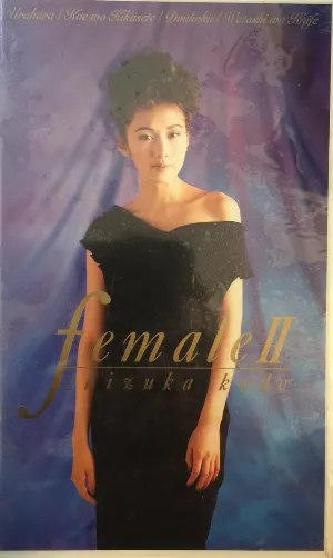 Pochette de female II de Shizuka Kudo