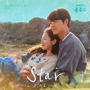 Pochette de 우리들의 블루스 OST Part 8 de STAYC