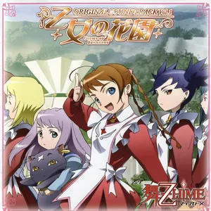 Pochette de 舞-乙HiME オリジナルサウンドトラック Vol.1 乙女の花園 de Yuki Kajiura