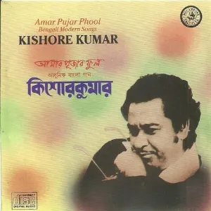 Pochette Amar Pujar Phool