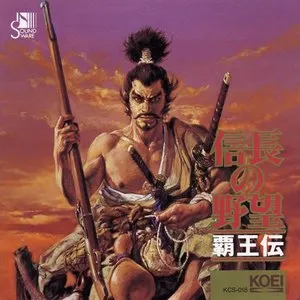 Pochette de 信長の野望 覇王伝 de Yoko Kanno