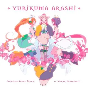Pochette de ユリ熊嵐 オリジナルサウンドトラック de Yukari Hashimoto