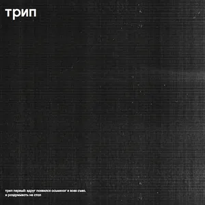 Pochette de The Deviant Octopus de Nina Kraviz