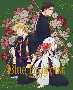 Pochette de Blue Exorcist Kyoto Saga REARRANGE CD de KOHTA YAMAMOTO - Hiroyuki Sawano