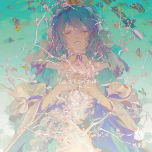 Pochette de lastsnow de Tamaonsen