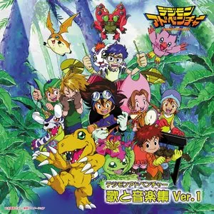 Pochette de デジモンアドベンチャー 歌と音楽集 Ver.1 de Takanori Arisawa