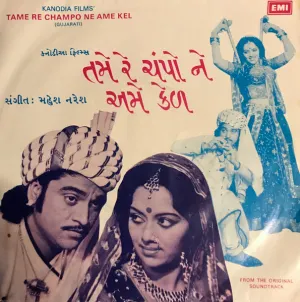 Pochette de તમે રે ચંપો ને અમે કેળ de Mahesh-Naresh