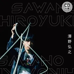 Pochette de FANTASIA de Hiroyuki Sawano