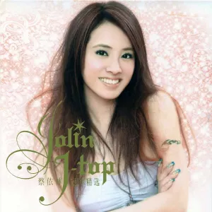 Pochette de J-Top冠軍精選 de Jolin Tsai