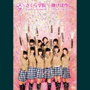 Pochette de 仰げば尊し ～ from さくら学院 2014 ～ de Sakura Gakuin