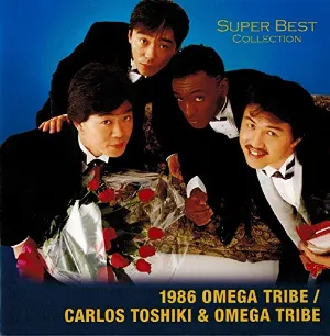 Pochette de 1986オメガトライブ / カルロス・トシキ&オメガトライブ スーパーベスト・コレクション de Omega Tribe - Carlos Toshiki