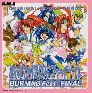 Pochette de あすか120%ファイナルBURNING Fest. FINAL ORIGINAL SOUND TRACK de Keishi Yonao