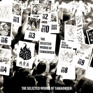 Pochette de THE SELECTED WORKS OF TAMAONSEN de Tamaonsen