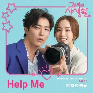 Pochette de 그녀의 사생활 OST Part 1 de i-dle