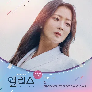Pochette de 앨리스 OST Part.2 de Ben