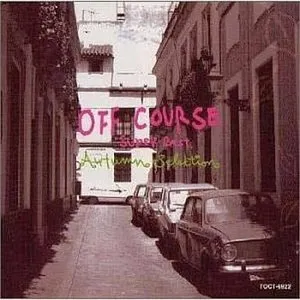 Pochette de スーパー・ベスト〜オータム・セレクション de Off Course