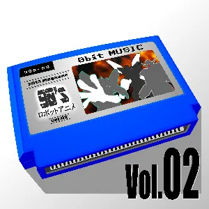 Pochette de Japanese, Robot, Anime (8 Bit), Vol. 2 de Studio Megaane