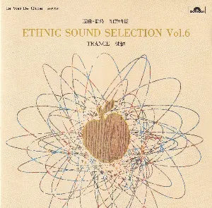 Pochette ETHNIC SOUND SELECTION vol.6 TRANCE 恍惚