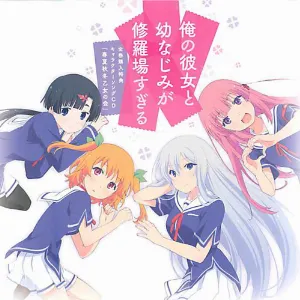 Pochette de 春夏秋冬乙女の会 de Hisako Kanemoto - Yukari Tamura - Ai Kayano