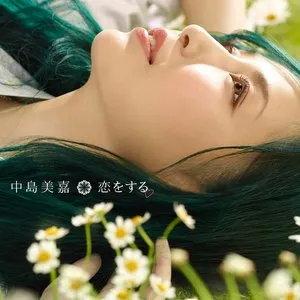 Pochette de 恋をする de Mika Nakashima