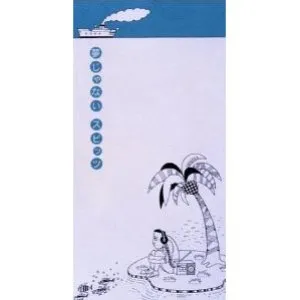 Pochette de 夢じゃない de Spitz