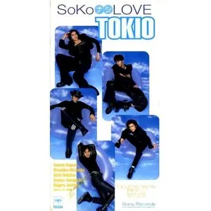 Pochette de SoKoナシLOVE de TOKIO