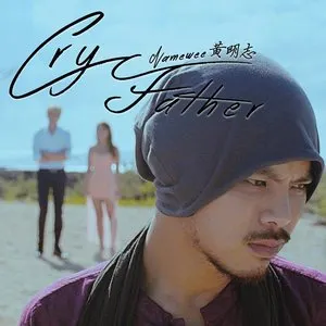 Pochette de 靠北 (Cry Father) de Namewee