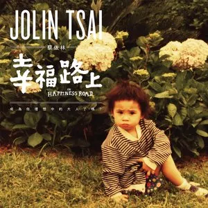 Pochette de 幸福路上 de Jolin Tsai