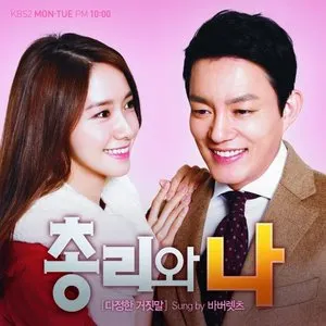 Pochette de Prime Minister and I de The Barberettes