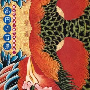 Pochette de Axall Hasck (2023 mix) de Koenjihyakkei