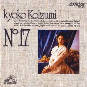 Pochette de N°17 de Kyoko Koizumi