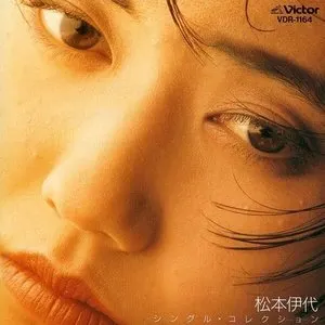 Pochette de シングル・コレクション de Iyo Matsumoto